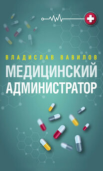 Дмитрий Семененко - Как продавать лекарства: секреты работы медицинского представителя