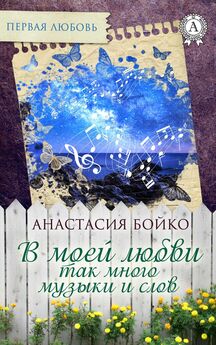 Елена Васюта - Три истории о любви