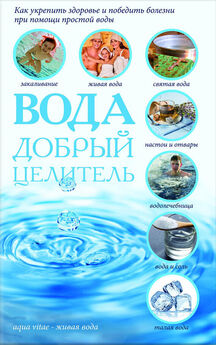 Ольга Романова - Лечебные ванны от всех болезней: скипидарные, травяные, солевые