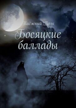 Таёжный Волк - ՄԱԶԱԼՈՒ ԲԱՆԵՐ. Армянские байки
