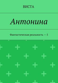 Александр Травников - Зеленые кипарисы. Книга вторая