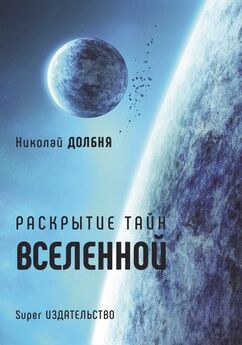 Андрей Черепанов - Зеленая дверь Вселенной