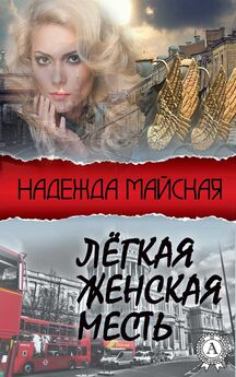 Анна Пейчева - Селфи на фоне санкций. смарт-комедия