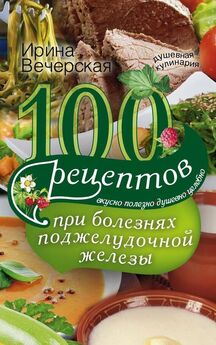 Олег Толстенко - 100 фантастических рецептов из огурцов