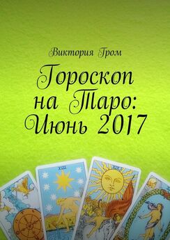 Владимир Южин - Чего нам ждать в год 2017-й – год Огненного Петуха