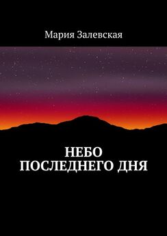 Андрей Прудковский - Трилогия о Дхане и Земле. Книга первая. Конец света