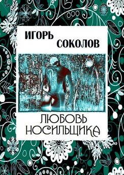 Николай Воробьев - Это – любовь! И душа…