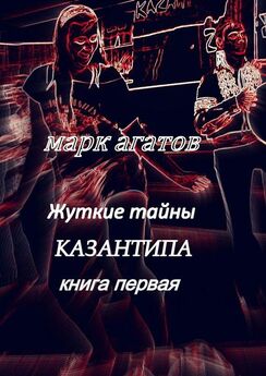 Марк Агатов - Матильда