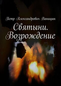 Вячеслав Ерогов - Возрождение. Книга стихов