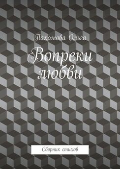 Тимур Кибиров - Стихи о любви (сборник)