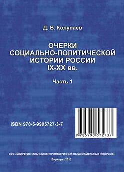 Сергей Девятов - Вожди. 4-е издание