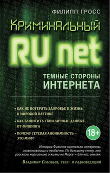 А. Артемов - Мониторинг информации в Интернете