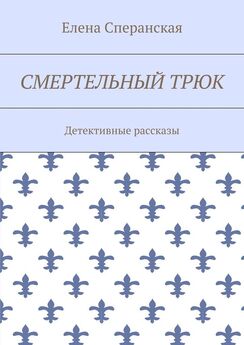 Леонид Рожников - Ева: сборник рассказов