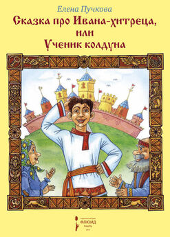 Валентина Дмитриева - Первая книга для чтения после букваря