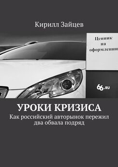 Илья Ушаев - Как выгодно продать или купить авто с пробегом? Опыт автоэкспертов