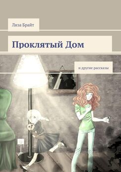 Вера Мокроусова - Вперёд, к победе мулинизма! Книга 1. Революция