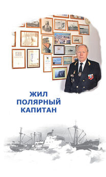 Владимир Шигин - Капитан 2 ранга Черкасов. Смертью запечатлел свой подвиг
