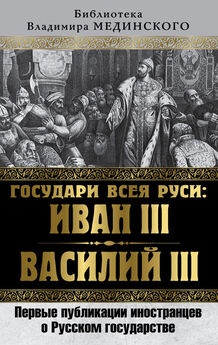 Х. Бэрроу - Английские путешественники в Московском государстве в XVI веке