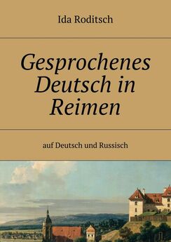 Ida Roditsch - Gesprochenes Deutsch in Reimen. Auf Deutsch und Russisch