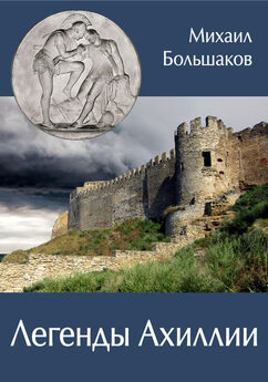 Сборник - Рыцарь мечты. Легенды средневековой Европы в пересказе для детей