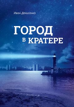 Андрей Дорофеев - Возвращение в Атлантиду