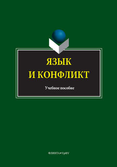 Надежда Лыкова - История языкознания в текстах и лицах. Учебное пособие
