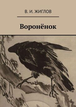 Елена Потехина - Сказка о сентиментальном волке. Уроки доброты