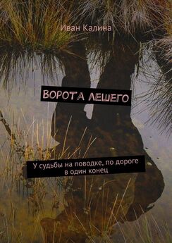 Алексей Толстой - Без крыльев