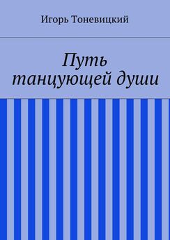 Игорь Мацкевич - Мифы преступного мира