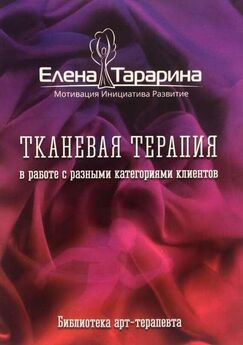 Елена Тарарина - Обиды на мужчин и женское здоровье