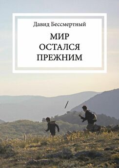 Медина Мирай - Синтонимы. Книга 3