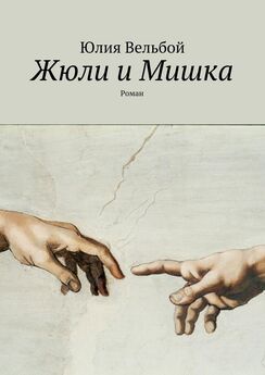Юлия Бузакина - Можжевеловое лето. Современный любовный роман