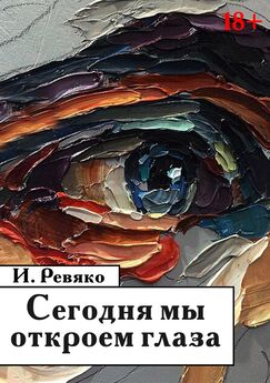 Геннадий Мещеряков - Повесть «Иван воскрес, или Переполох в деревне», рассказы, стихи. Только в этой книге и нигде больше