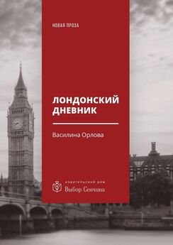 Евгения Некрасова - Несчастливая Москва