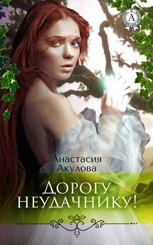 Анастасия Азова - Браслет богини