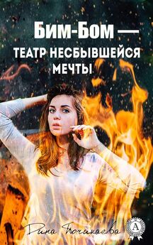 Алтана Шойжилова - Дьявол моей мечты