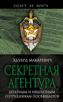 Николай Черушев - Жизнь военной элиты. За фасадом благополучия. 1918–1953