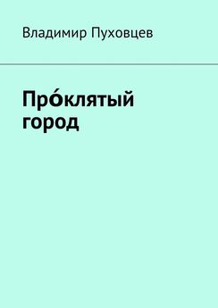 Андрей Кайгородов - Вибрирующая реальность. роман