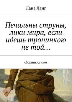 Андрей Старовойтов - Струны – нервы. Сборник стихотворений