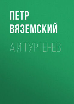 Викентий Вересаев - Да здравствует весь мир!