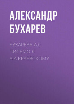 Никита Гиляров-Платонов - А.М.Бухарев. Некролог