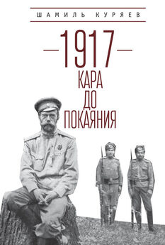Сборник - Революция 1917-го в России. Как серия заговоров