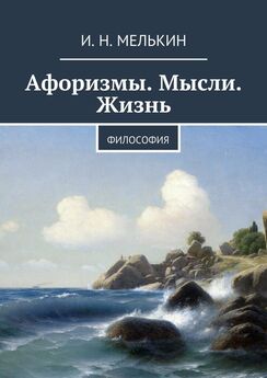 Альберт Карышев - Философия крутых ступеней, или Детство и юность Насти Чугуновой
