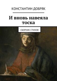 Александр Клюквин - Транжира рифм. Сборник стихов