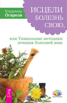 Юлия Сергиенко - 40 трав, необходимых в каждом доме