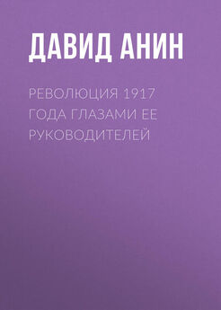 Владимир Романов - 1917. Гибель великой империи. Трагедия страны и народа