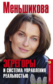 Хелена Соболевская - Архангелы. И все, что вы хотели о них знать