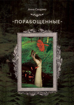 Ирина Владыкина - Роман = Метро. Мир души и пространство смыслов