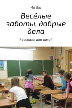 Валентина Пташник - Весёлые вопросы по математике. Для учителей средней школы