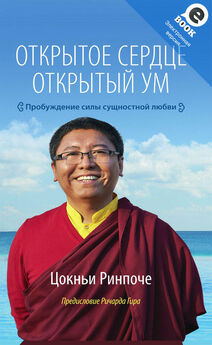 Лама Сопа Ринпоче - Абсолютное исцеление. Духовное целительство в тибетском буддизме